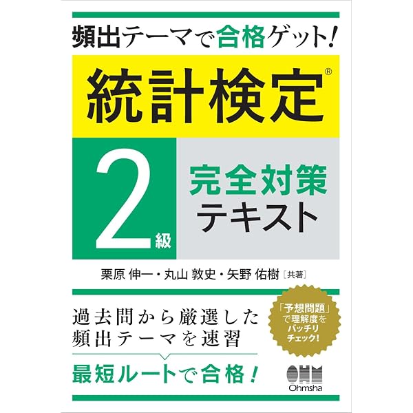見てまなぶ 大学の確率・統計 | 町田 拓也 |本 | 通販 | Amazon